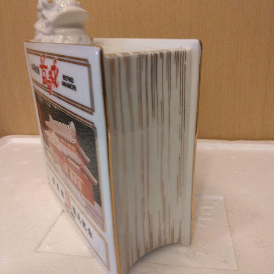 本場泡盛［首里城]復元記念