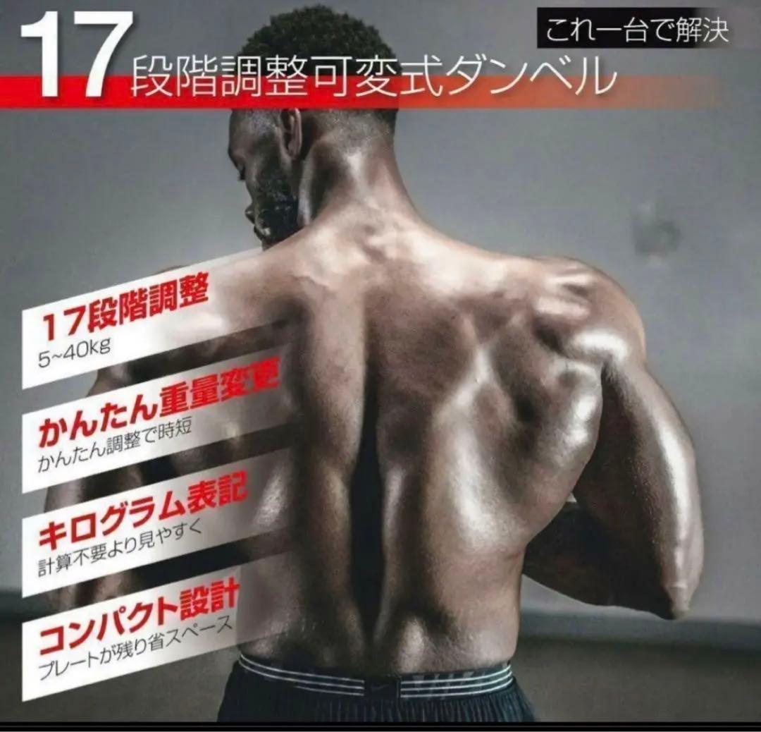 可変式ダンベル 40kg 2個セット 鉄アレイ アジャスタブルダンベル 筋トレ