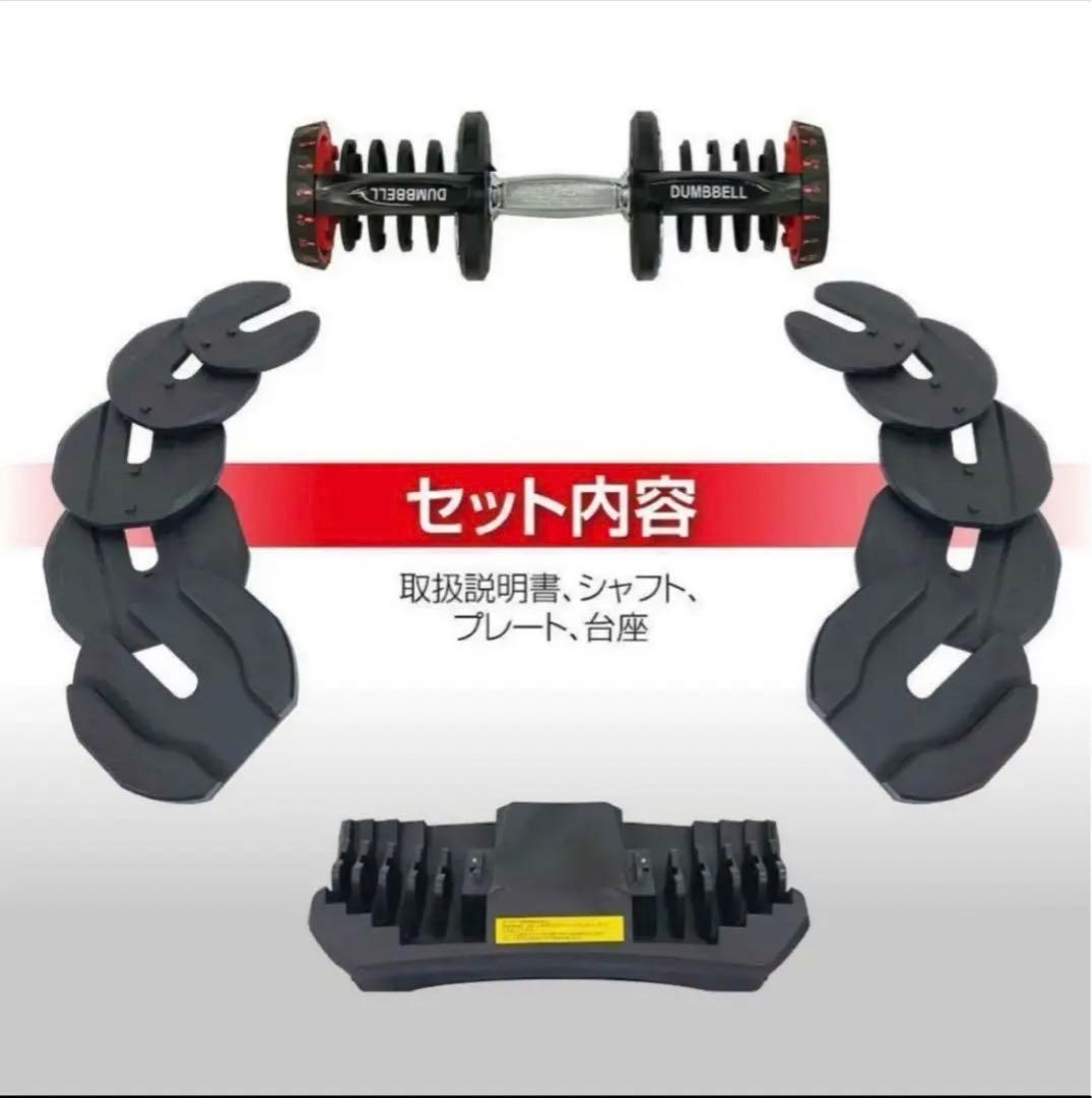 可変式ダンベル 40kg 2個セット 鉄アレイ アジャスタブルダンベル 筋トレ