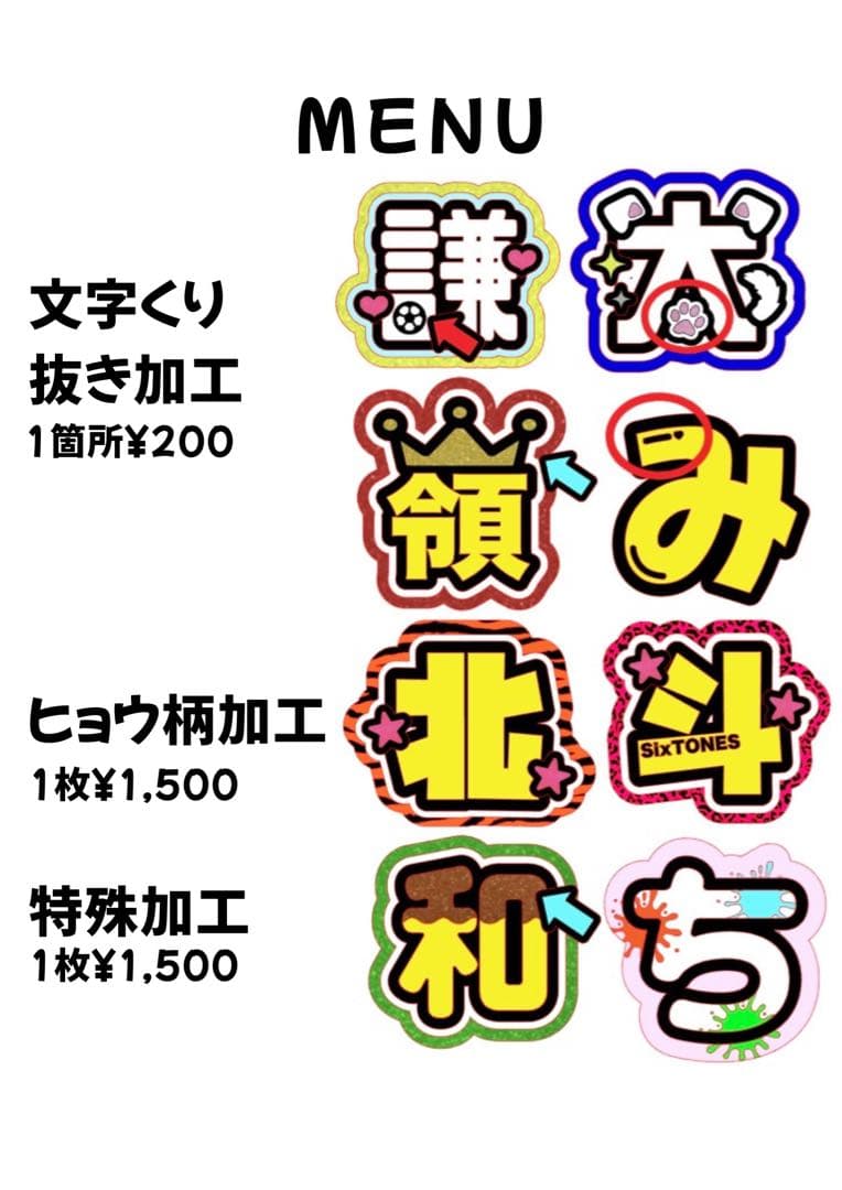 うちわ文字 団扇屋 連結うちわ 連結文字 文字パネル ハングル オーダー
