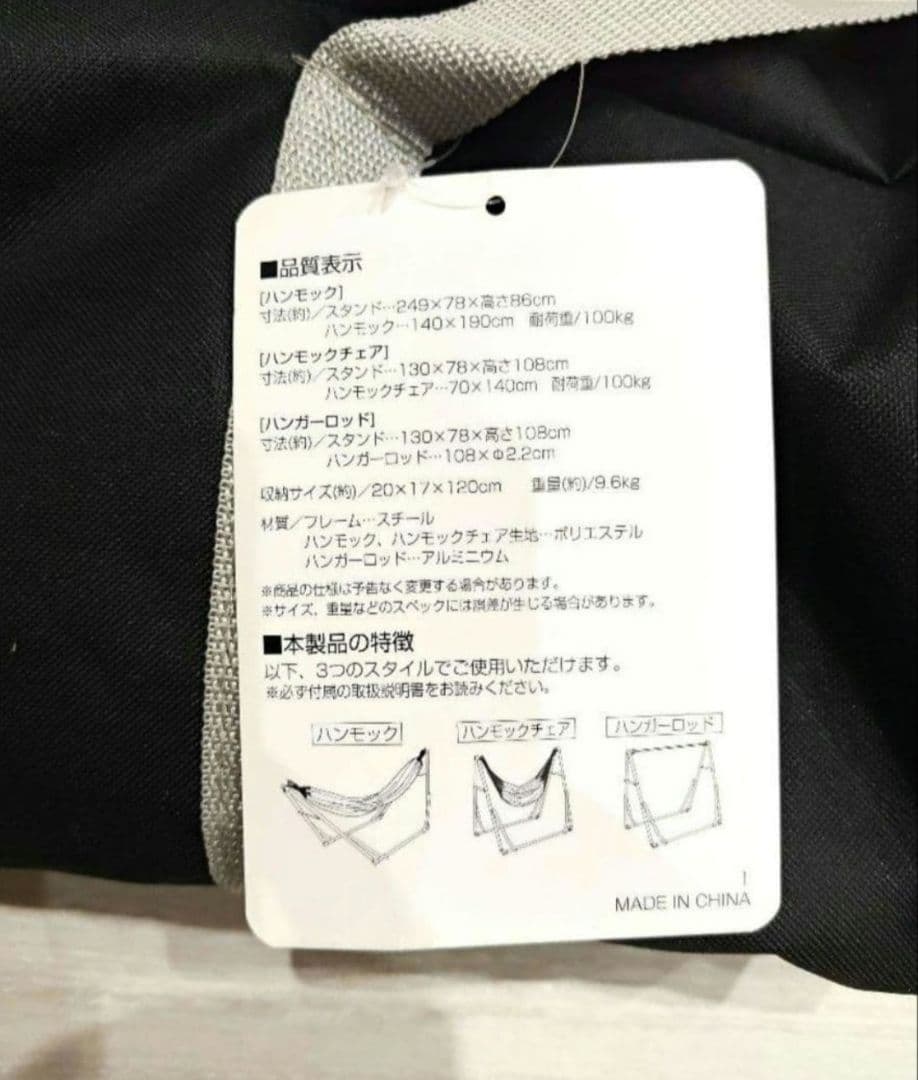 新品未使用 イグニオ　3ウェイハンモック : ベージュ