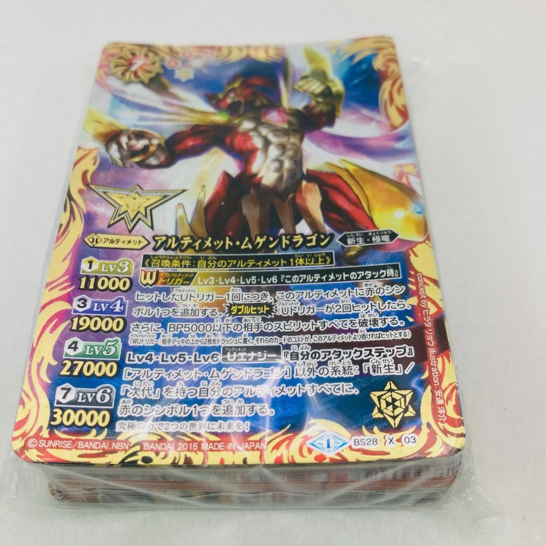 最強銀河究極ゼロ バトスピ 究極プレミアムBOX 未使用