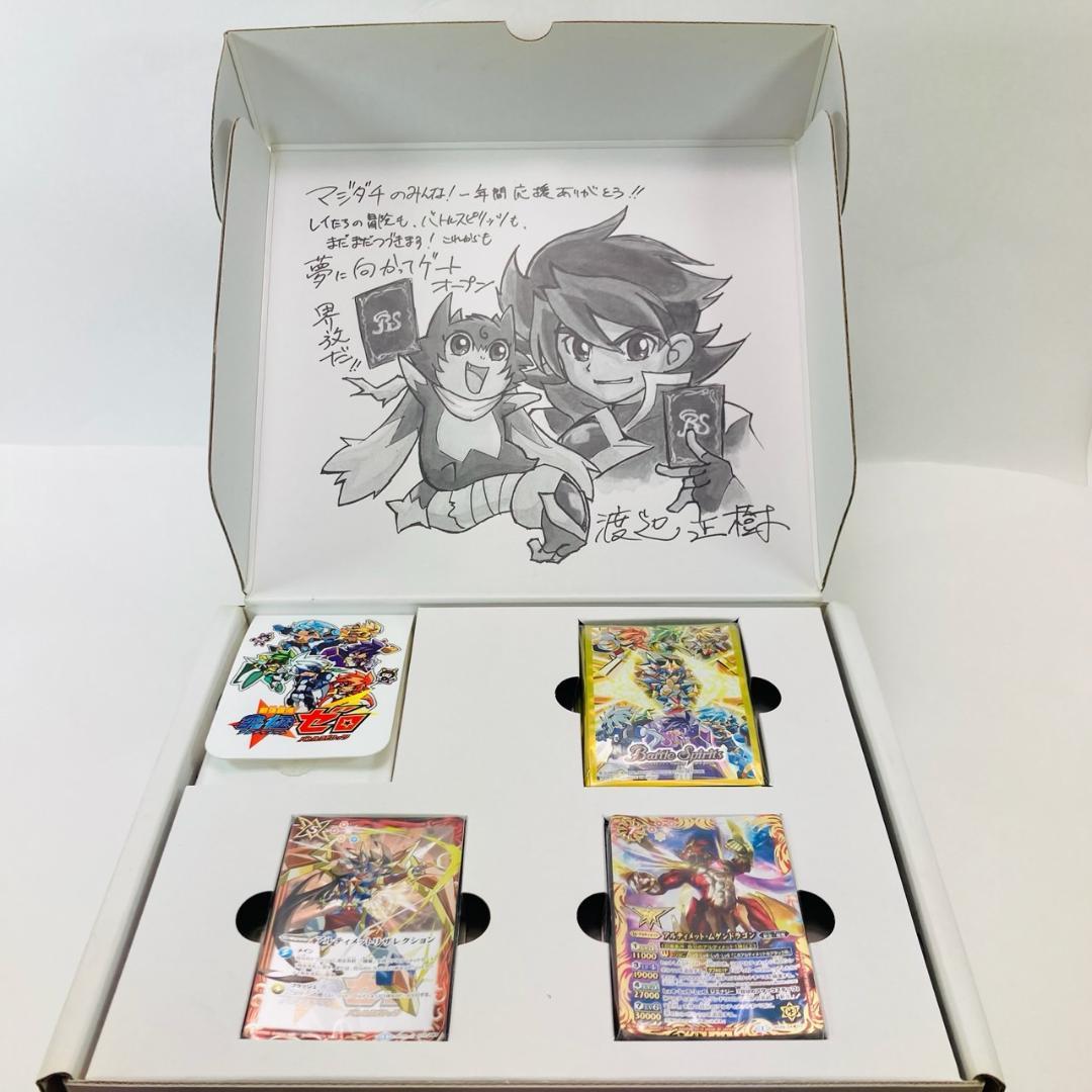 最強銀河究極ゼロ バトスピ 究極プレミアムBOX 未使用