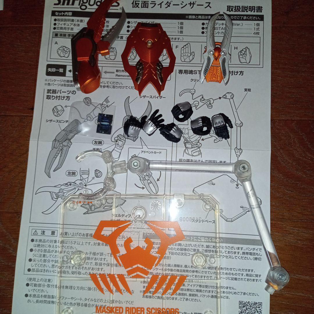 SHF　仮面ライダー龍騎　ライダー 4体セット