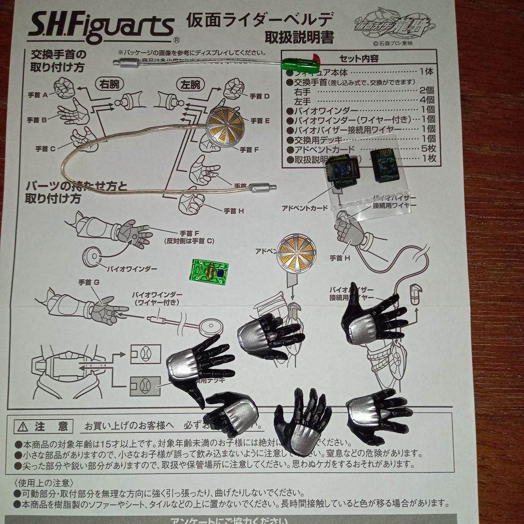 SHF　仮面ライダー龍騎　ライダー 4体セット