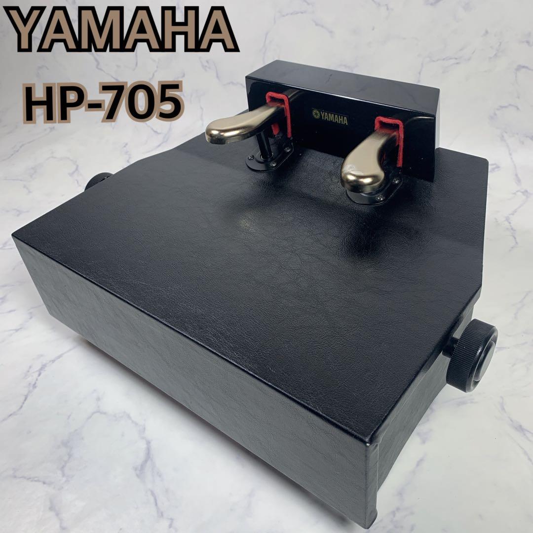 YAMAHA 昇降式ピアノ補助ペダル HP-705