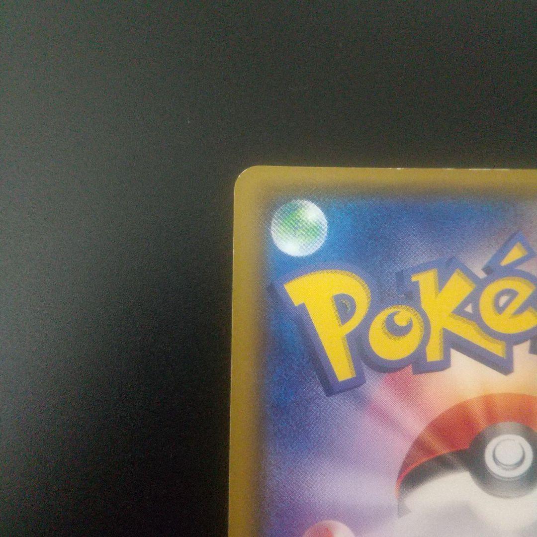 ミュウツーGX ☆ SM3+ ひかる伝説 082/072