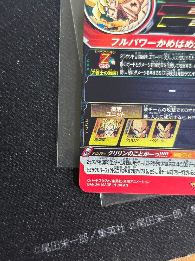 ドラゴンボールヒーローズ　mm3-014da