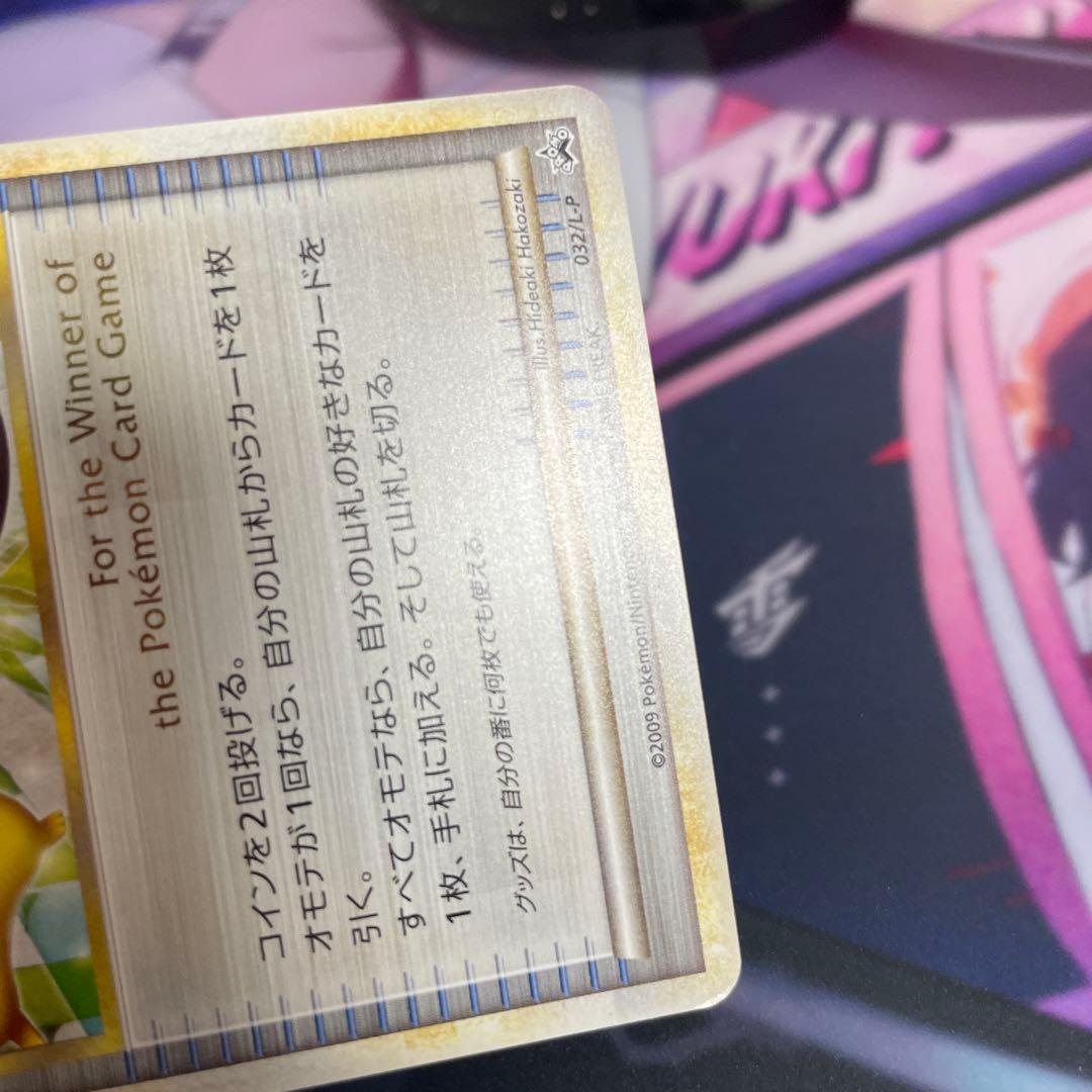 勝利のメダル　2009 銀　銅　032/l-p 031/l-p ピカチュウ