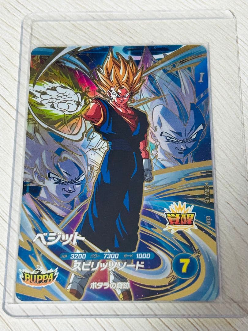 ドラゴンボールカード SDV7-019/SDV7-062/SDVA-002/SDVA-003