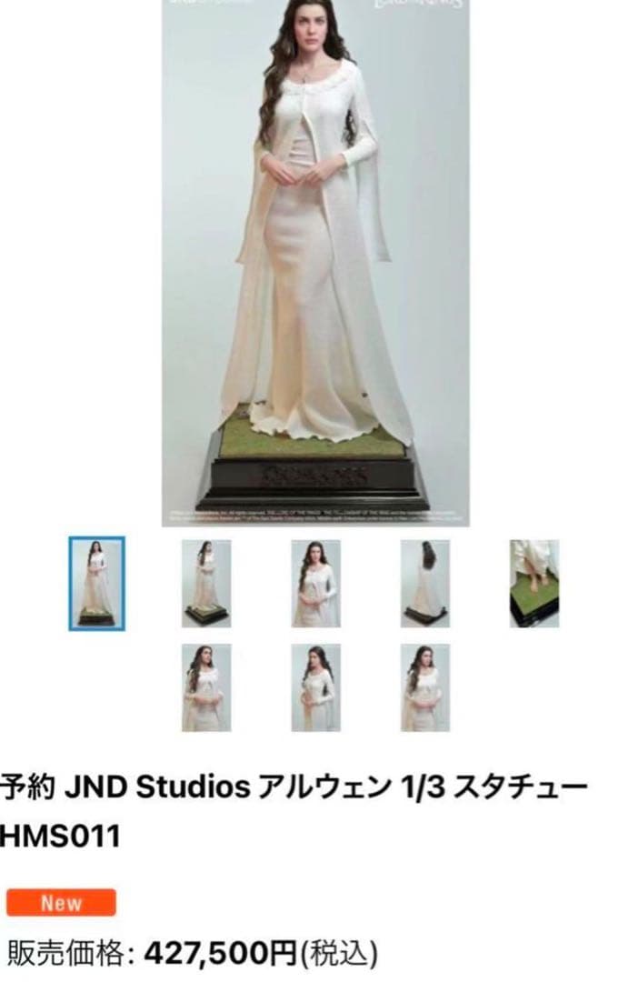 JND Studios アルウェン 1/3 スタチュー フィギュア
