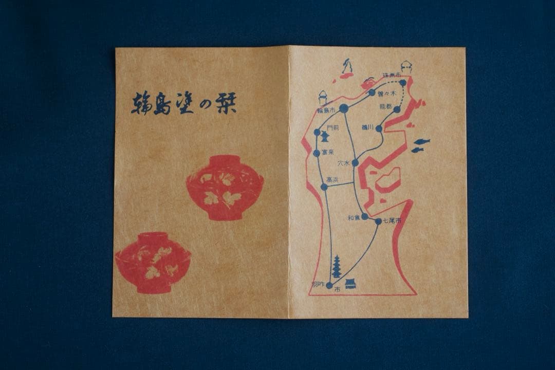 【8月31日まで】輪島塗 蘭沈金 銘々皿 5客 わじま 龍 作