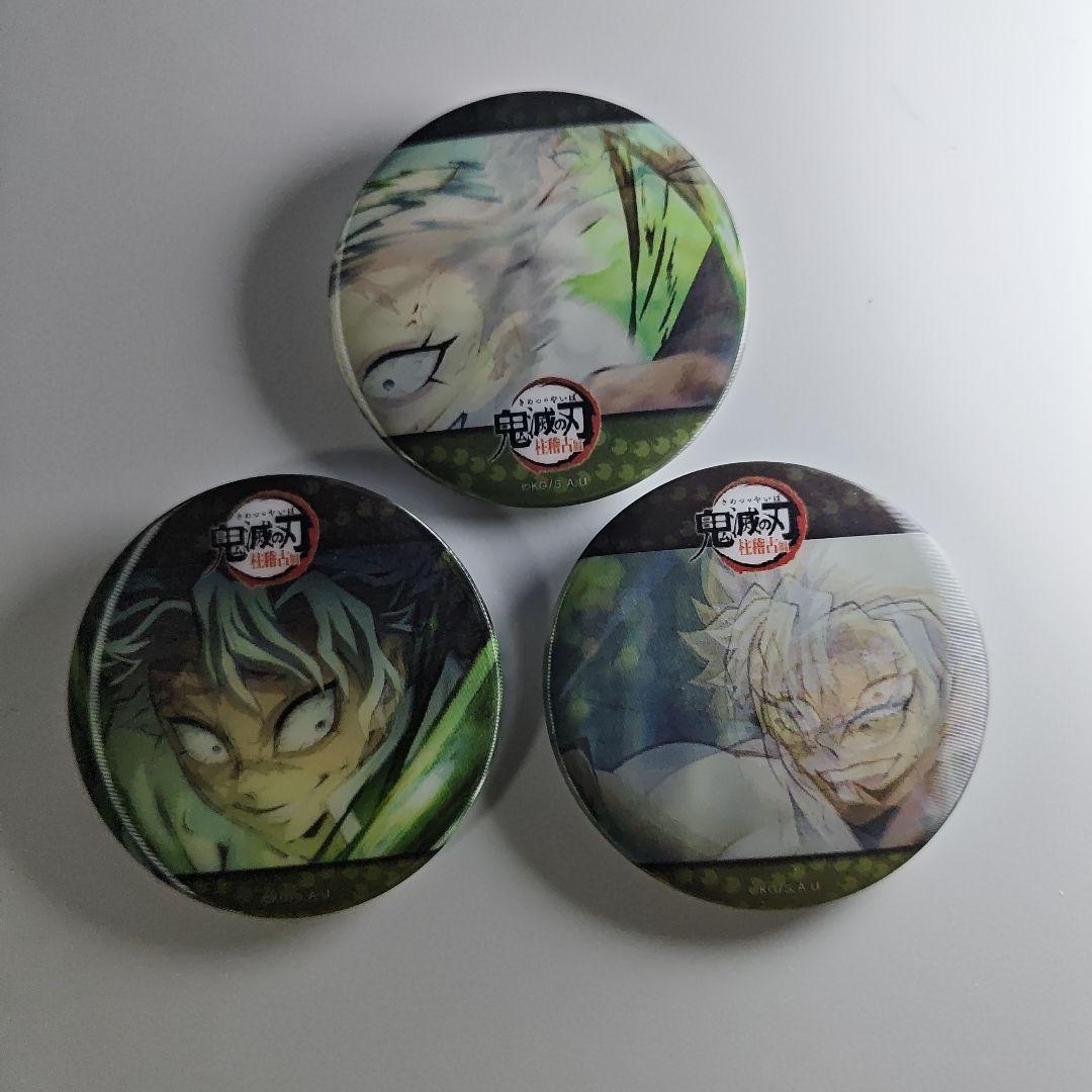 甘*豆様 不死川実弥　缶バッジ 3点　セット
