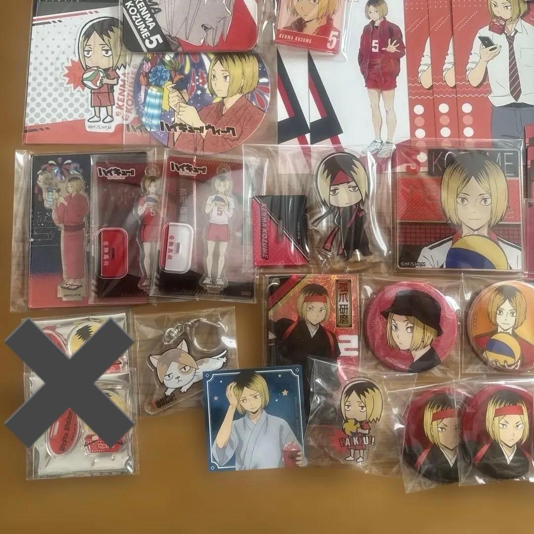 ハイキュー!! 孤爪研磨グッズ　まとめ売り