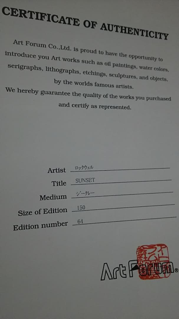 ノーマンロックウェル絵画