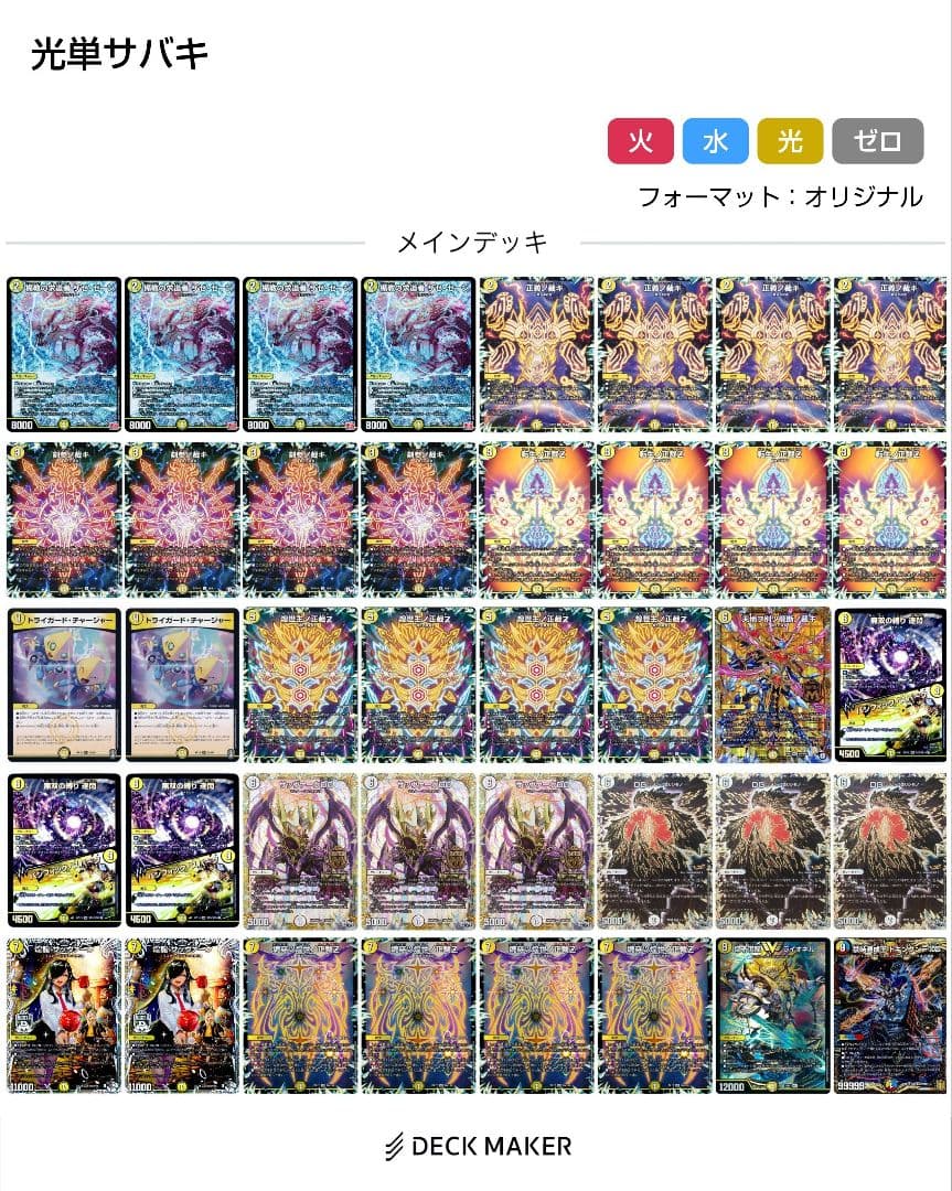 白単サバキ三重スリーブ付き