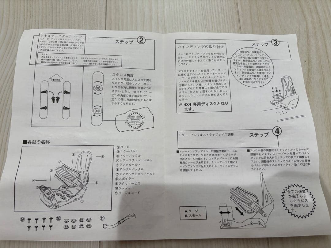 JOY RIDE スノーボードビンディング ブラック