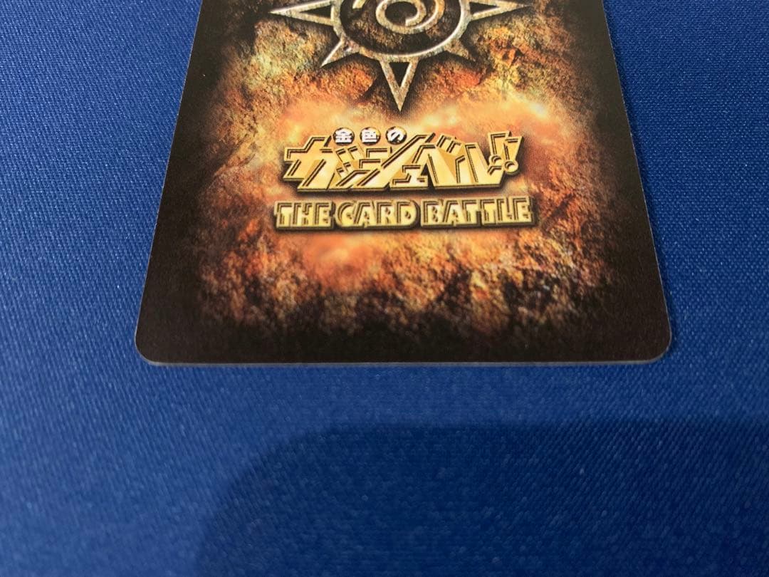 ゼオン 妬みの炎　UR