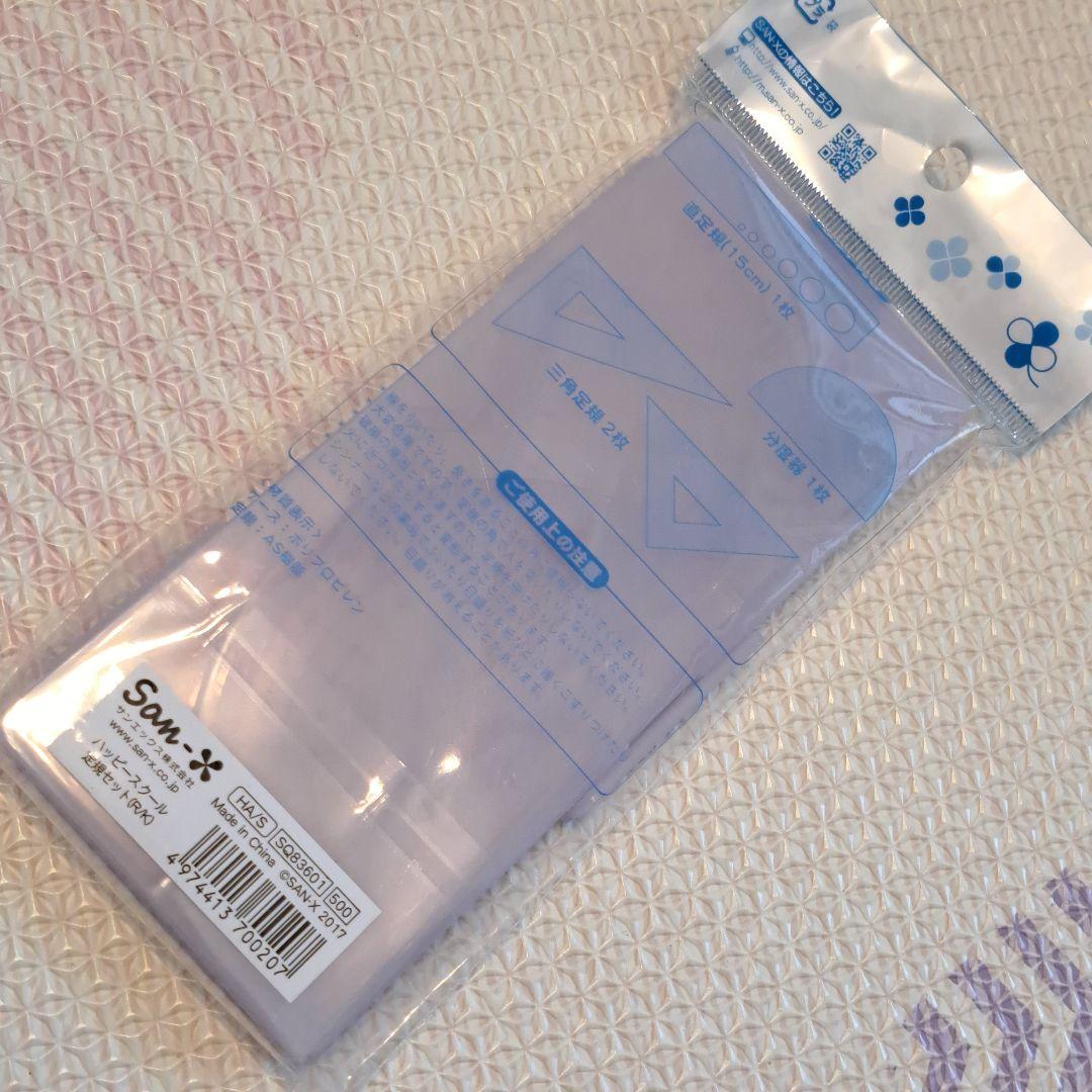 リラックマ 文房具セット サンエックス　まとめ売り　シャーペン　定規　セロテープ