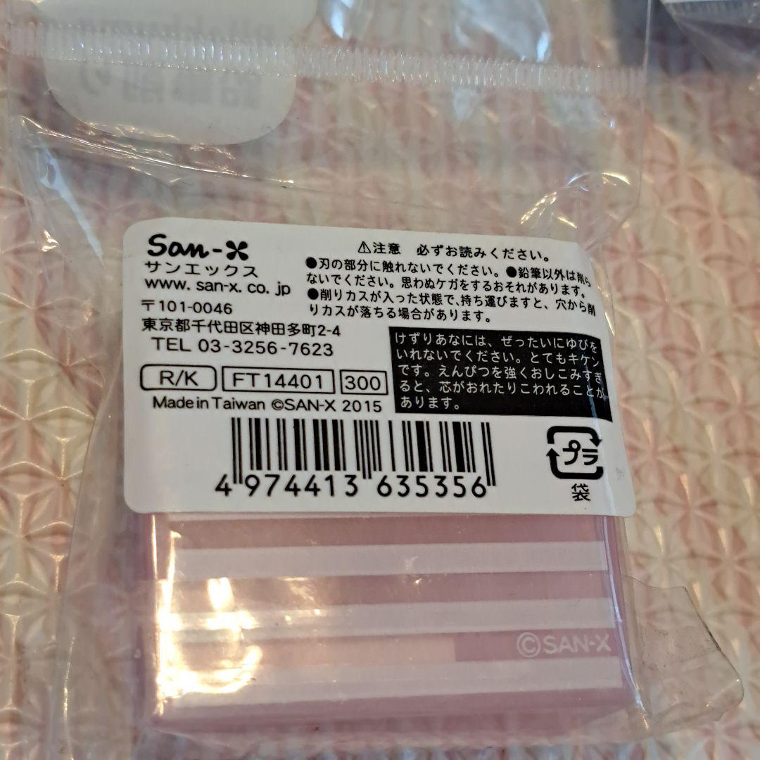 リラックマ 文房具セット サンエックス　まとめ売り　シャーペン　定規　セロテープ