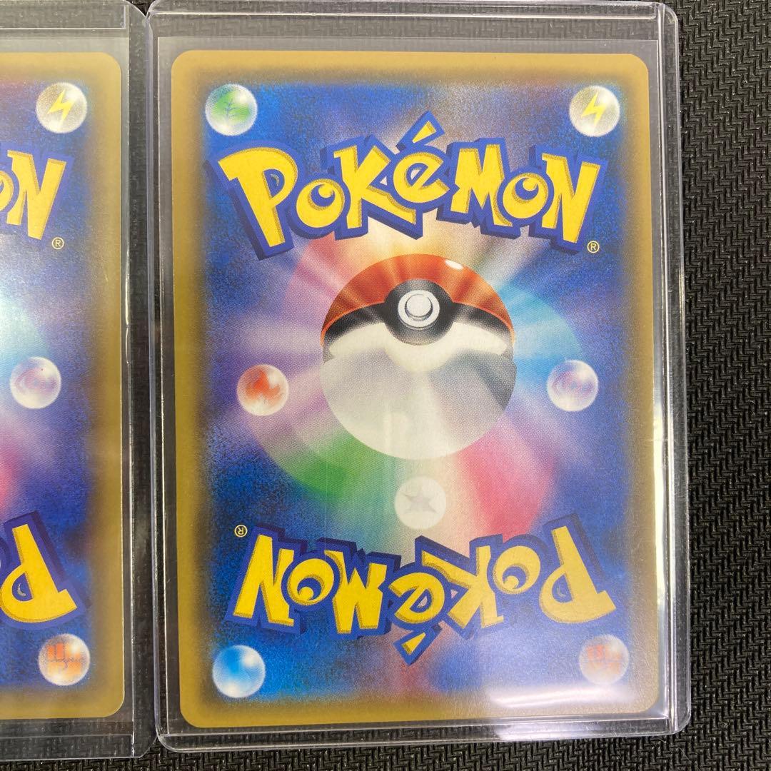 ナツメの暗示 sr 2枚