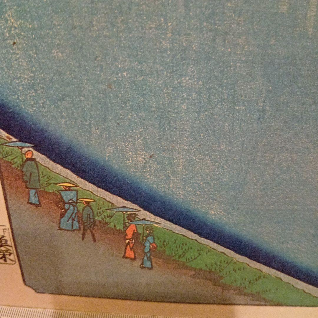 外桜田　弁慶堀　糀町　不忍池　東京 千代田区浮世絵 歌川広重　江戸百景 印刷物