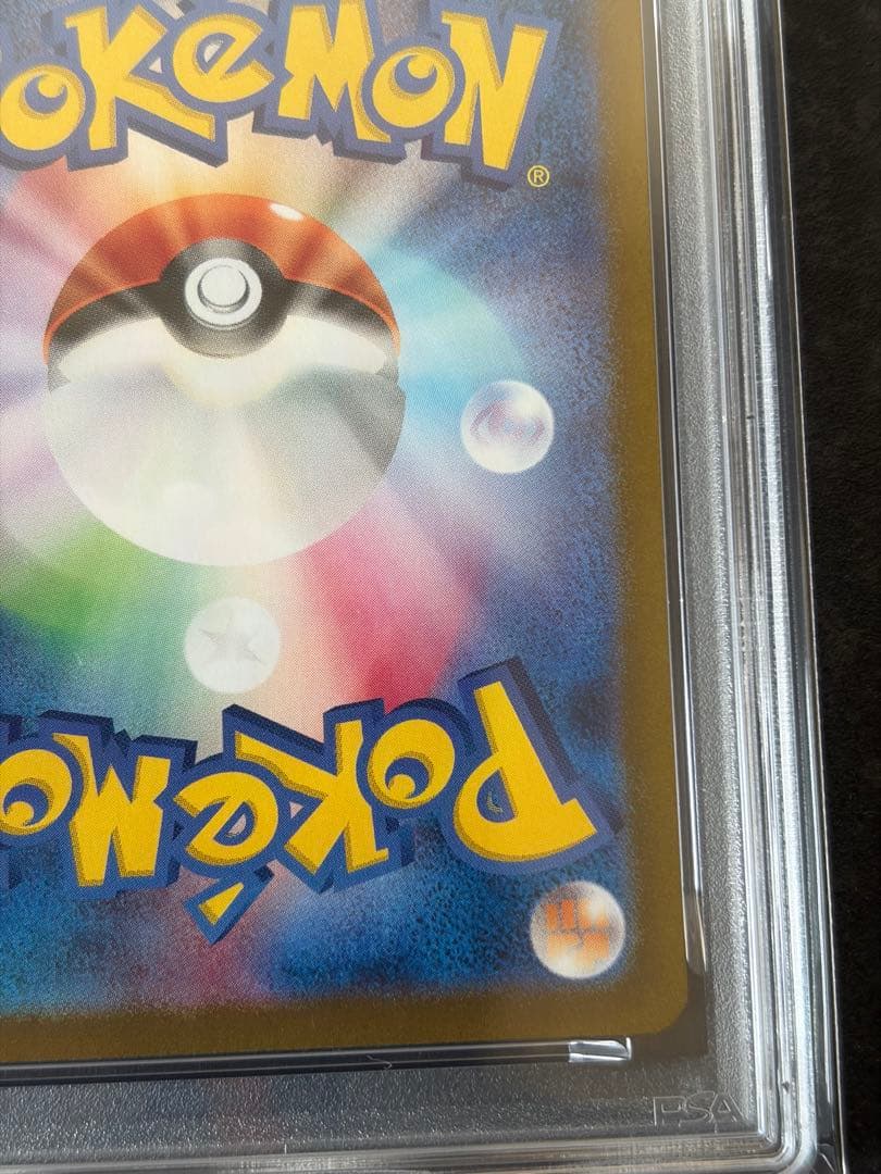 【PSA10】ゼイユ SAR 130/101