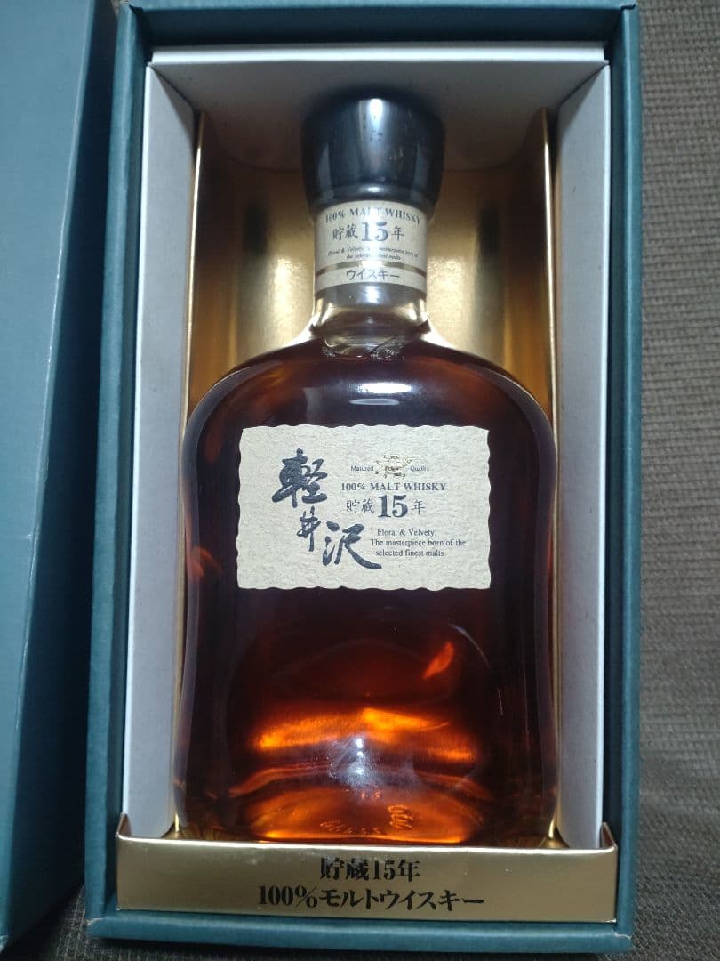 蒲*谷様 軽井沢 15年 100%モルトウイスキー