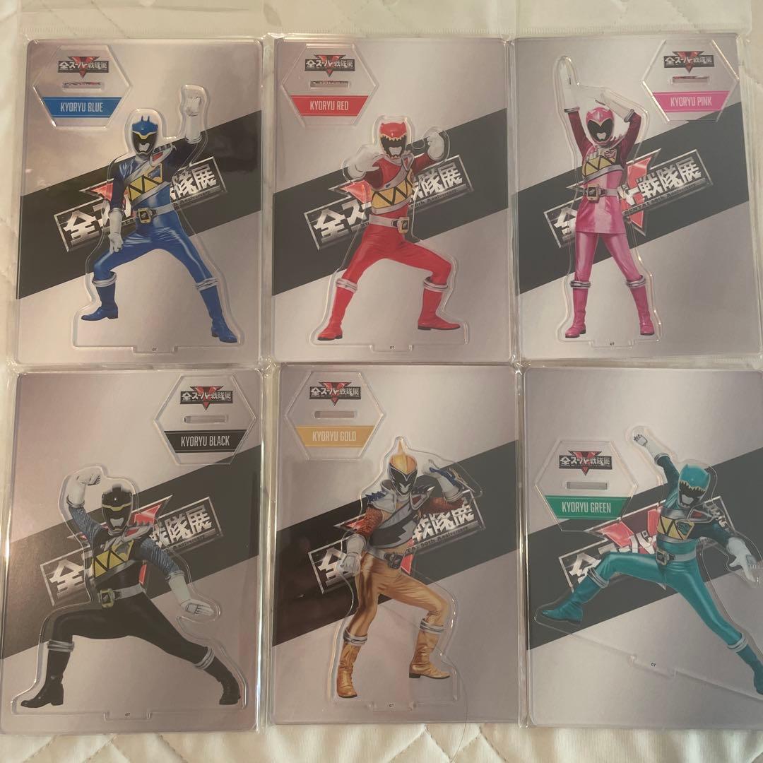 ★全スーパー戦隊展★キョウリュウジャーコンプリート6種アクリルスタンド会場限定