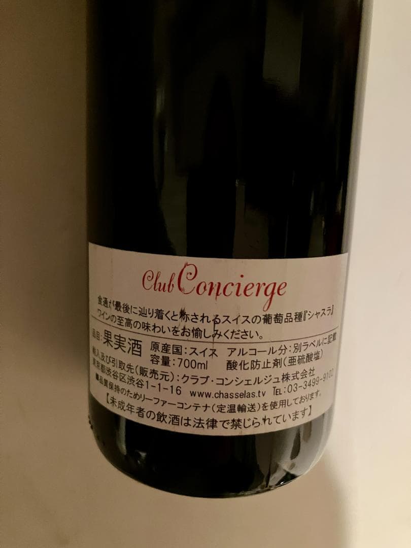 ワイン LAVAUX DEZALEY GRAND CRU CHEMIN DE FER