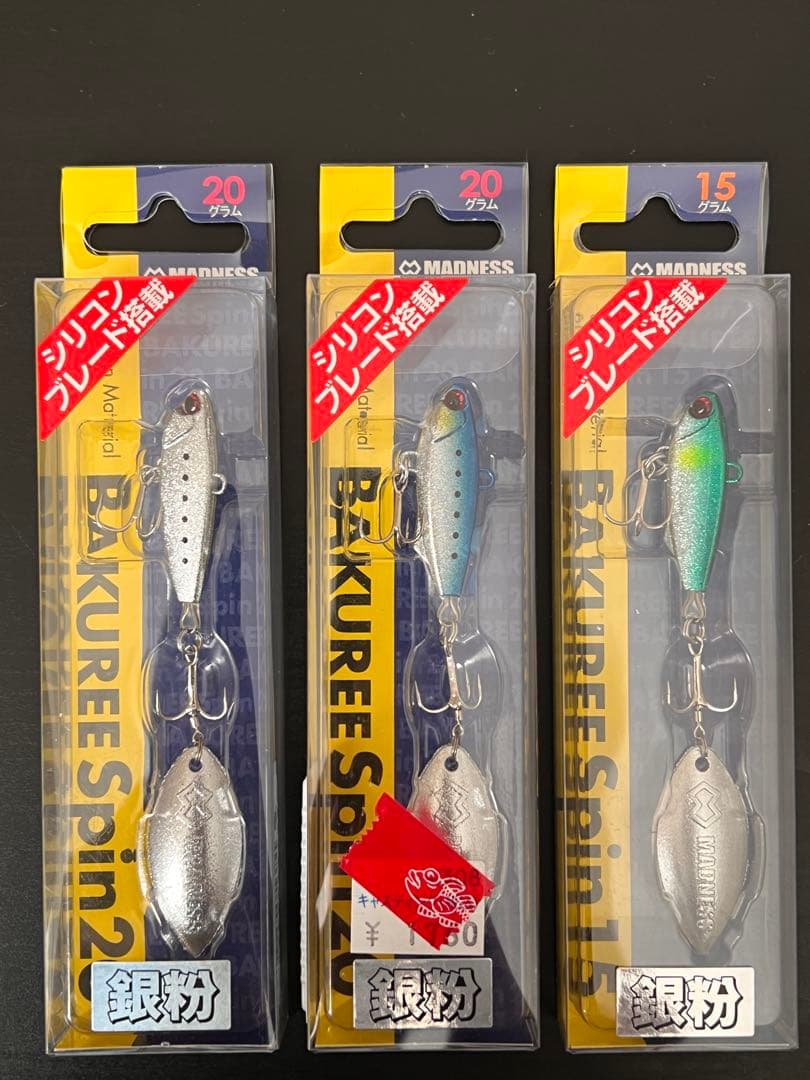 シーバス用ルアー　整理品 12点　カゲロウ他