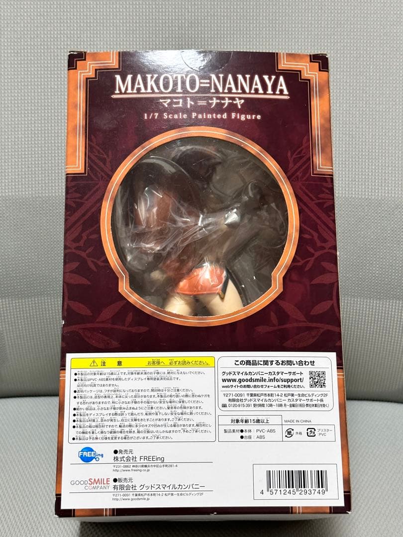BLAZBLUE ブレイブルー マコト＝ナナヤ 完成品フィギュア