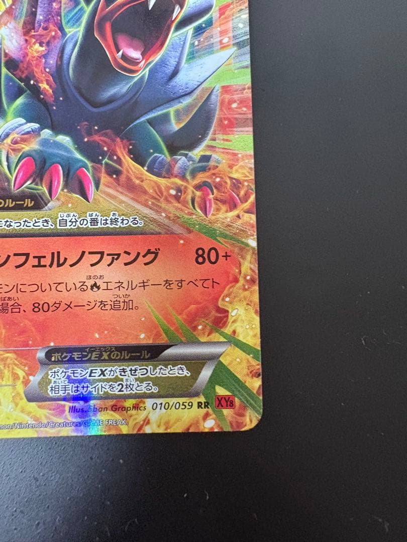 MボスゴドラEX SR XY5 Mヘルガー2枚セット