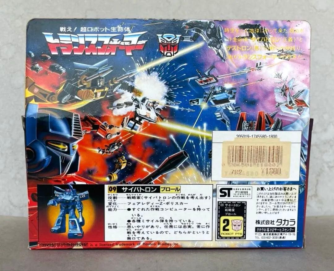 トランスフォーマー　サイバトロン　戦略家　プロール　1982年　タカラ
