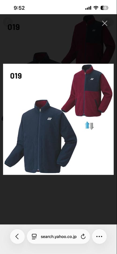 新品未使用！ヨネックスボアリバーシブルジャケット(ネイビーM)