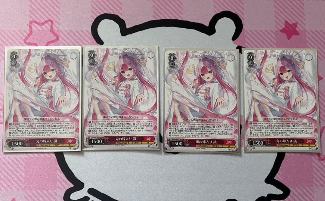 鬼の嫁入り　識　RR 4枚　ヴァイスシュヴァルツ