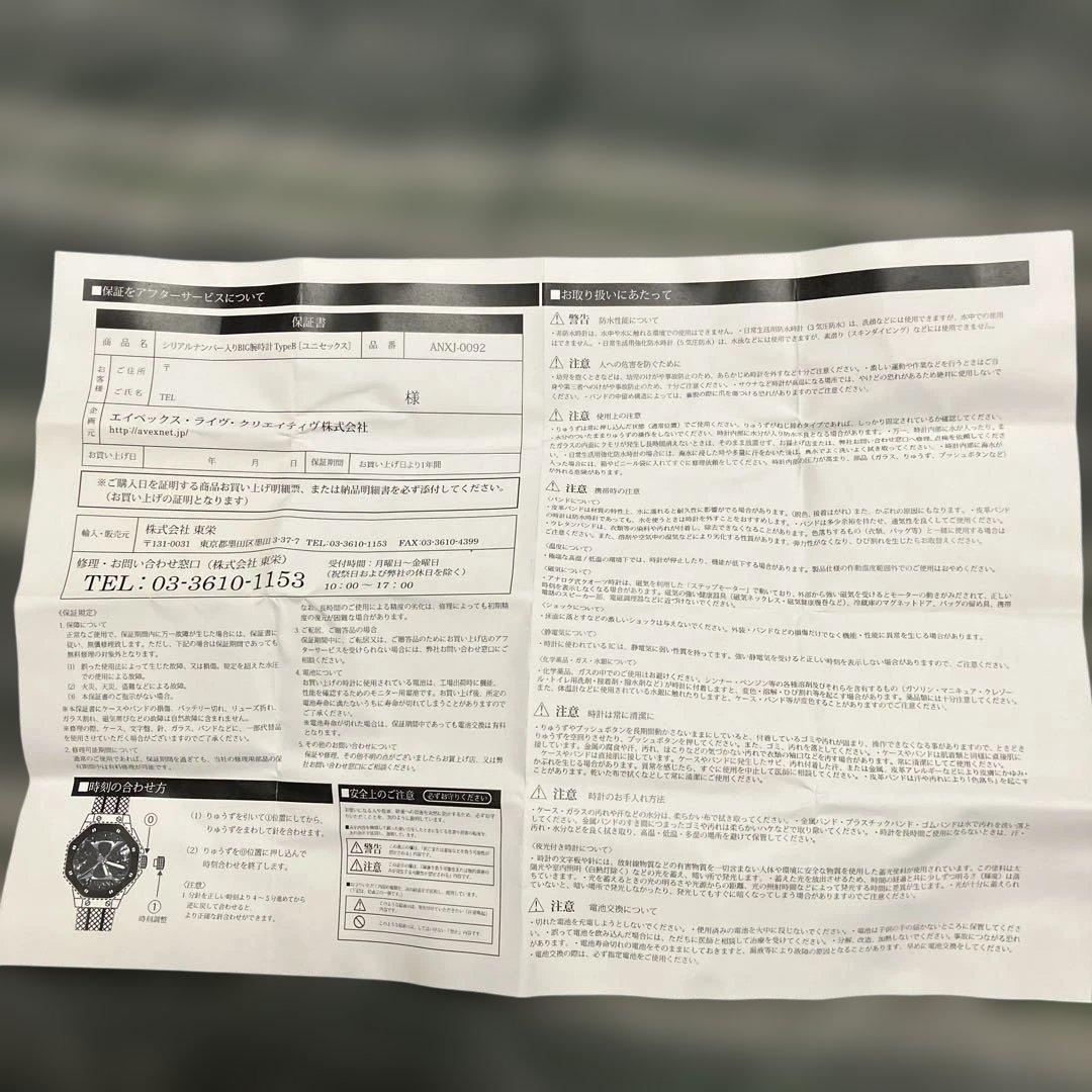 X Japan 限定ウォッチ シリアルナンバーNo.041