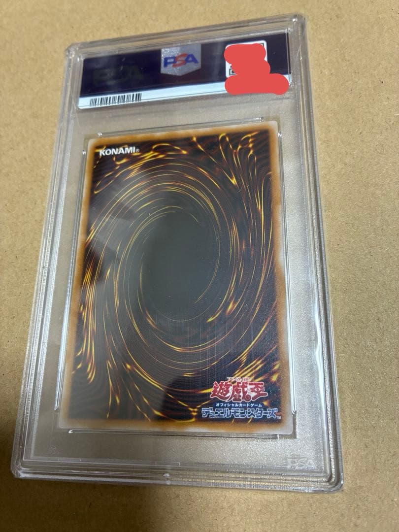 PSA10 青眼の白龍　旧レリーフ　SM-51 レリブル　遊戯王