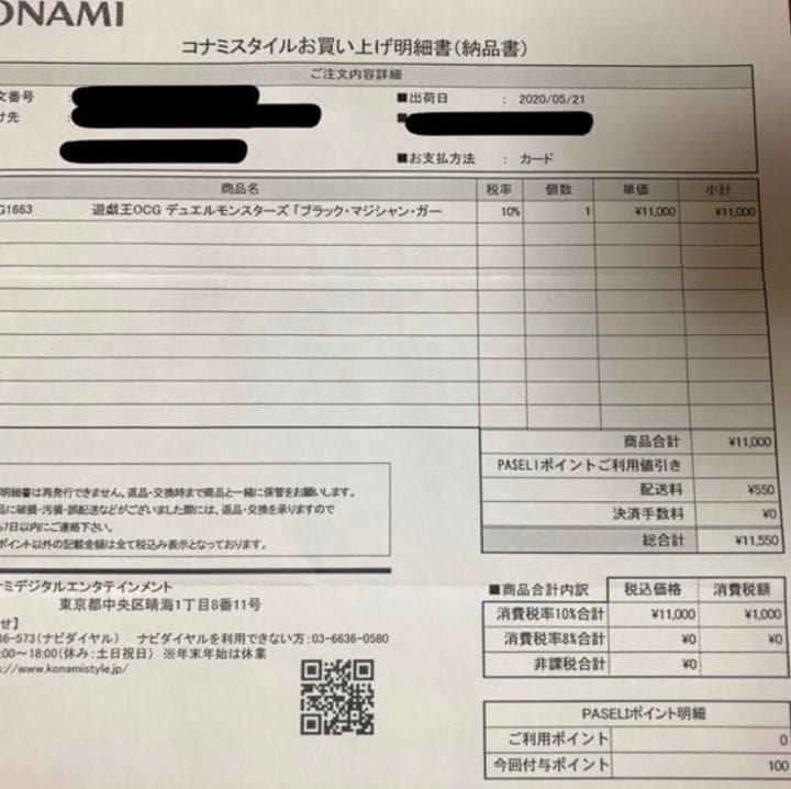 遊戯王　ブラックマジシャンガール・ステンレス　キリ番・友愛数・エンジェルNo