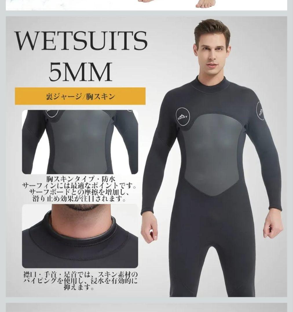 MORGEN SKY 5mm ウェットスーツ　ジャージ