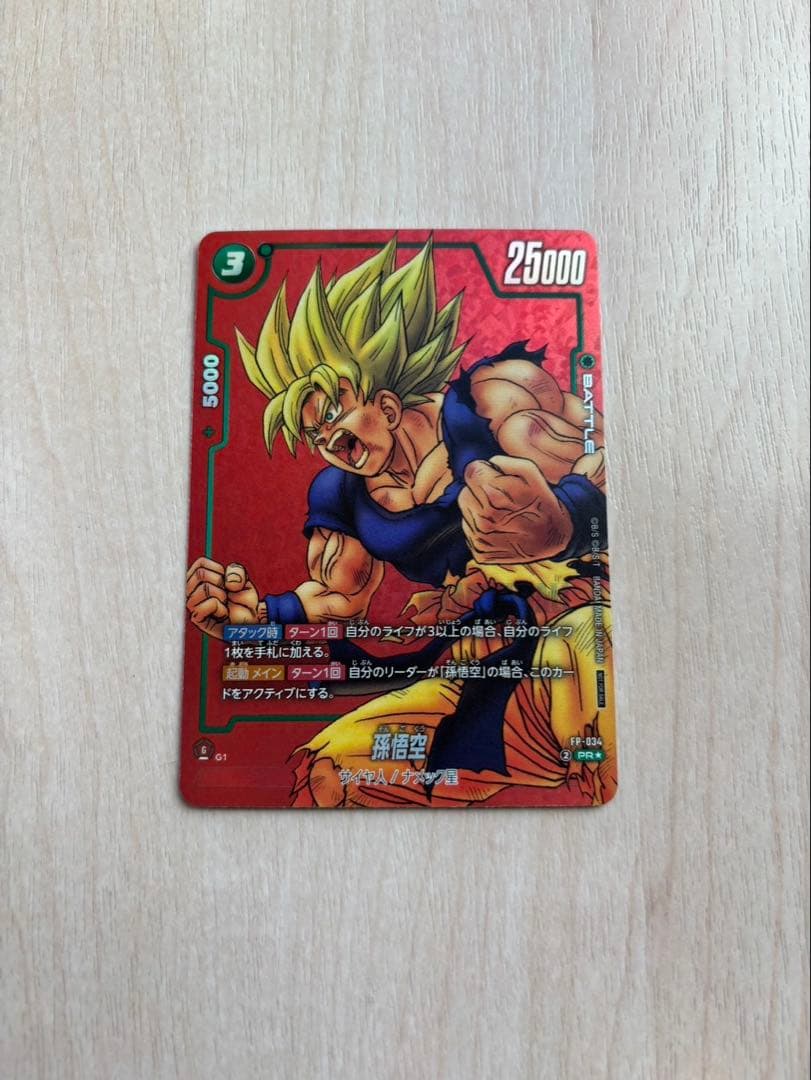 ドラゴンボールフュージョンワールド リミテッドパック MANGA 孫悟空 匿名