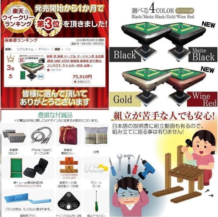 全自動麻雀卓 家庭用 折りたたみ 麻雀卓 全自動卓 28mm R2118