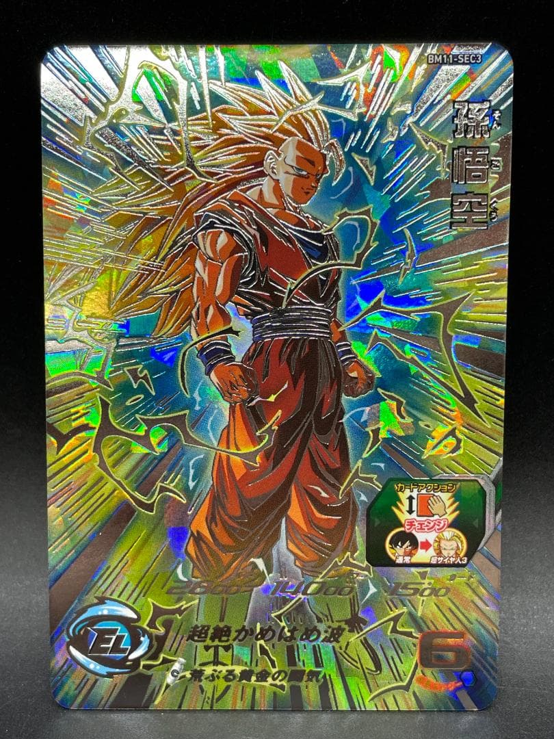 SDBH スーパードラゴンボールヒーローズ BM11-SEC3 孫悟空