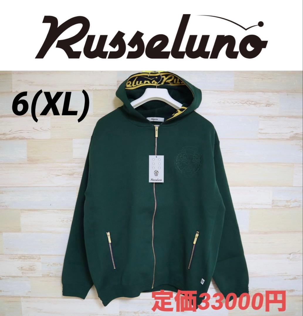 新品 ラッセルノ　RUSSELUNO ジップアップ　ニット　ビッグ　フーディー
