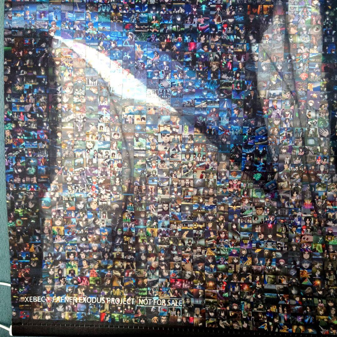 新品未使用蒼穹のファフナータペストリー」＋おまけのプラスチック素材ポスター