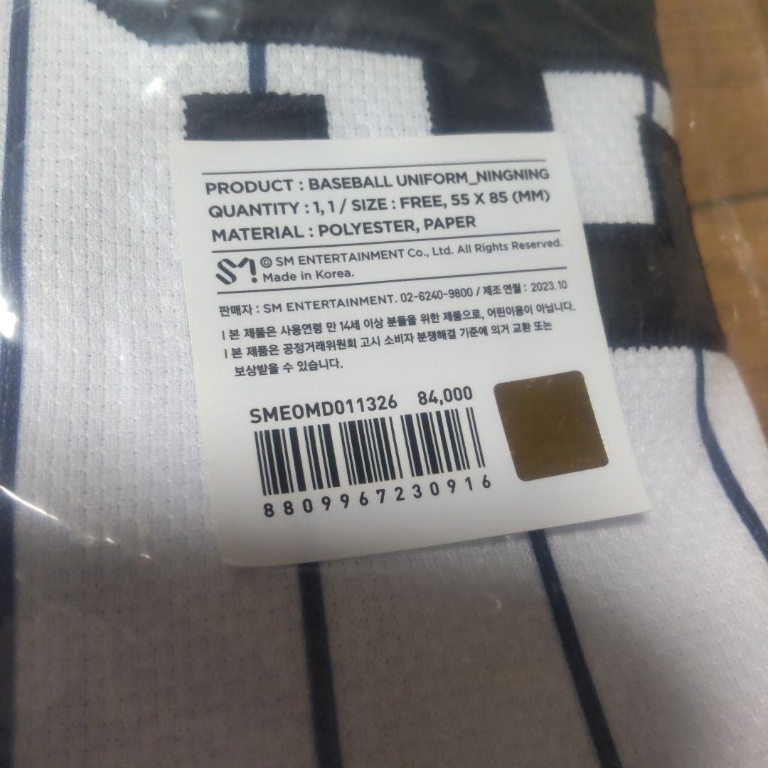 シ*ウ様 aespa ningning ニンニン　ユニフォーム