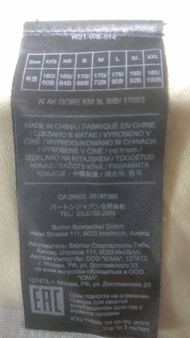 BURTON ak ビブパンツSX 3L GORE-TEX