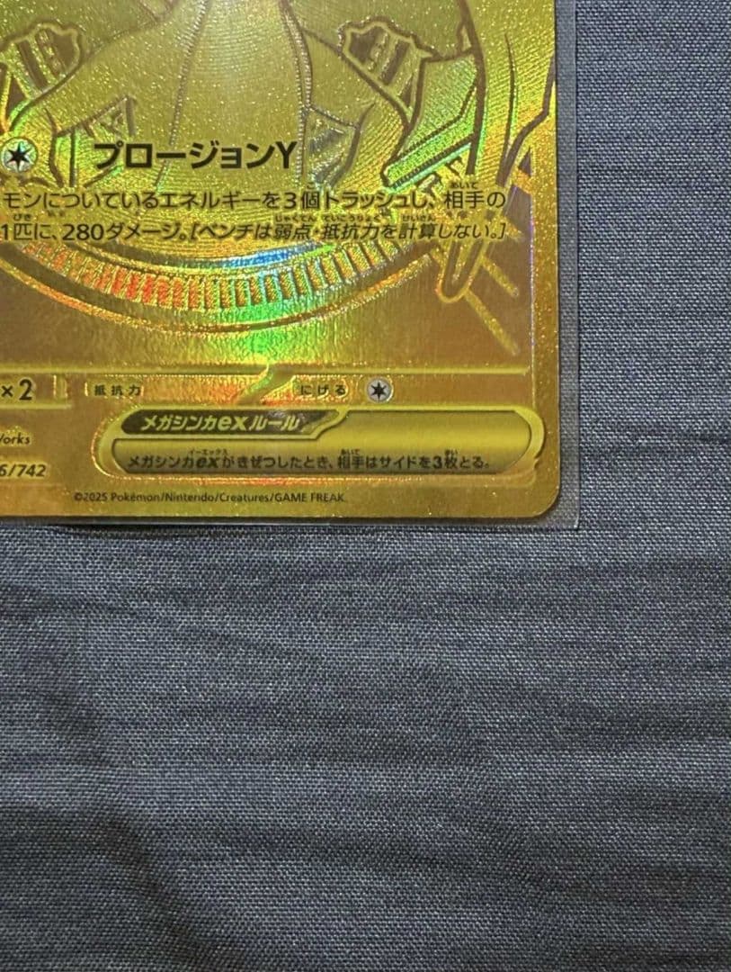 スタートデッキ100 バトルコレクション収録 メガリザードンY ex MUR