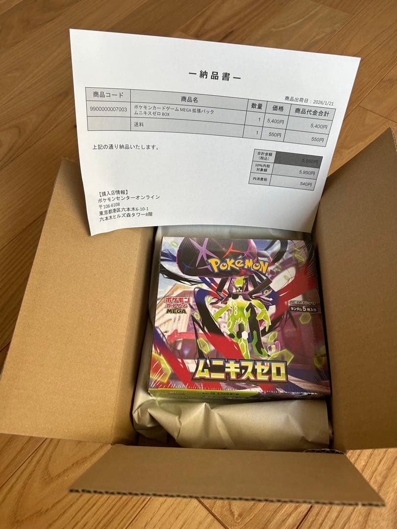 大幅値下げ‼️ポケモンカードゲーム ムニキスゼロ