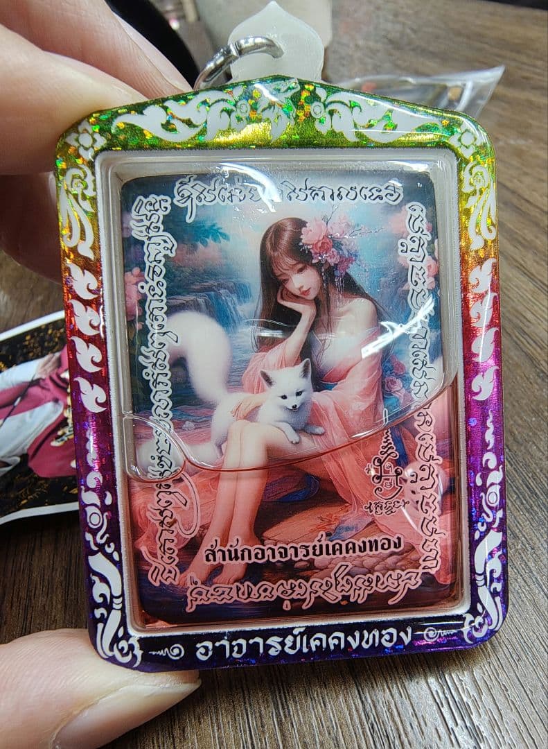 【高級品】タイのお守りプラクルアン！高級九尾の狐！恋愛&金運アップ！！